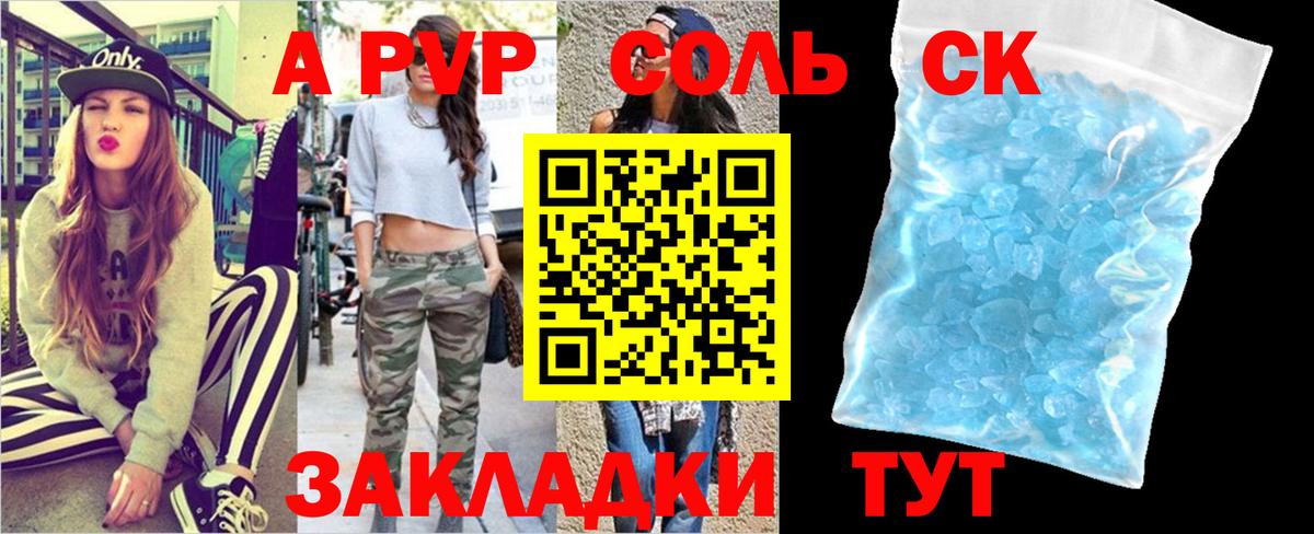 Alpha PVP мука  Альфа ПВП СК  А ПВП  Сухой Лог  Вход с VPN  Alfa_PVP СК 