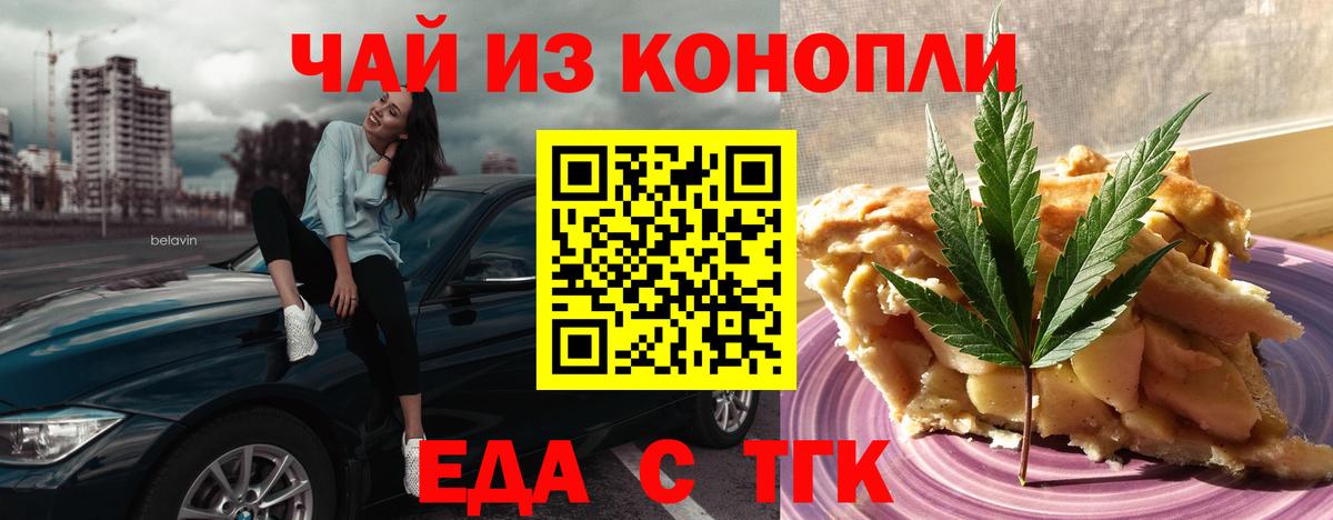 Сухой Лог  Cannafood марихуана  Вход с VPN 