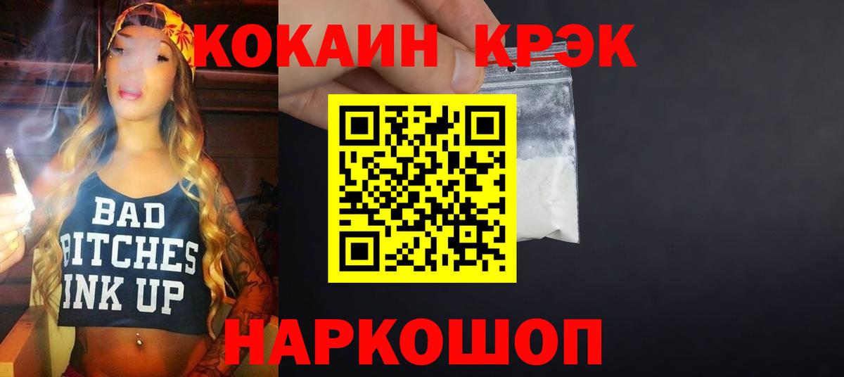 COCAIN 97%  Вход с VPN  Сухой Лог  Кокаин 97% 