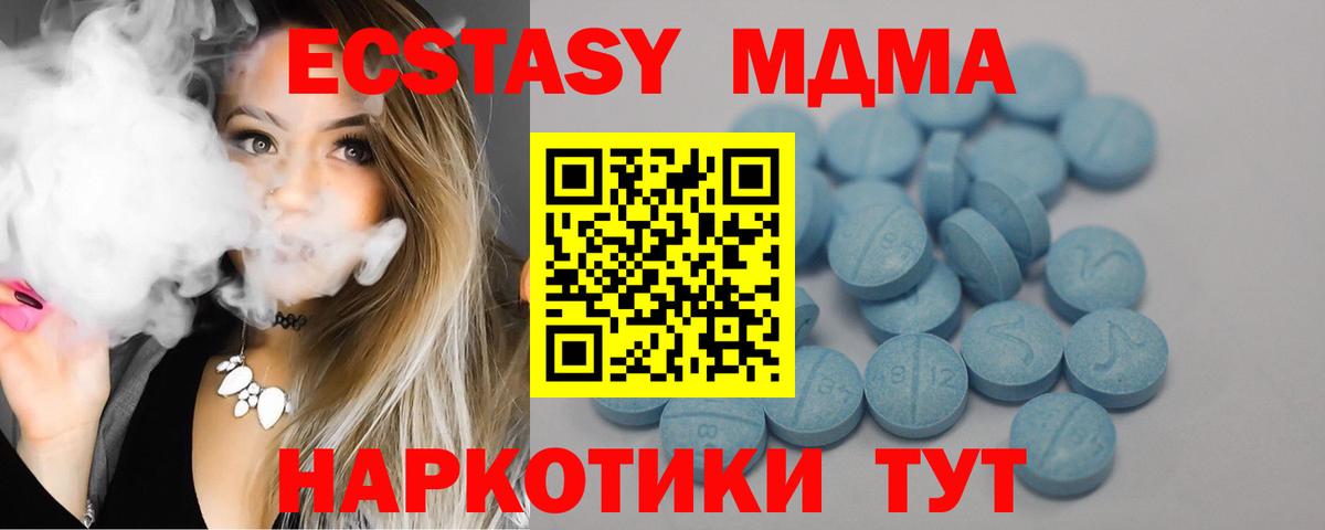 ЭКСТАЗИ  Экстази круглые  Вход с VPN  MEGA рабочий сайт  Сухой Лог  Экстази VHQ 