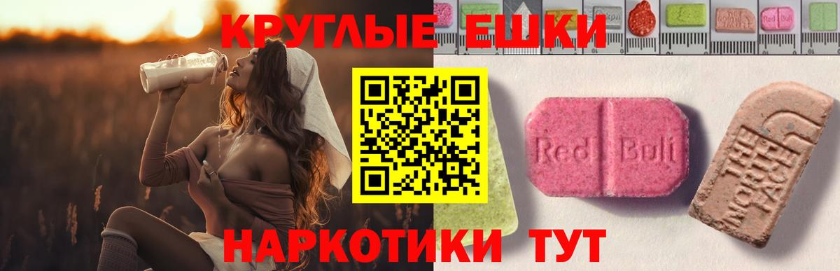 Ecstasy 99% Сухой Лог