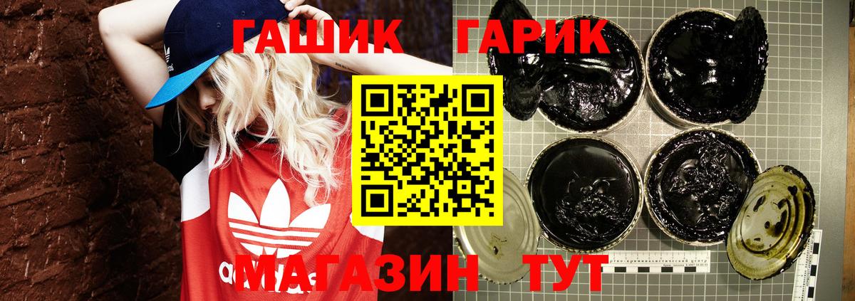 ГАШИШ индика сатива  Вход с VPN  ГАШ убойный  Сухой Лог 