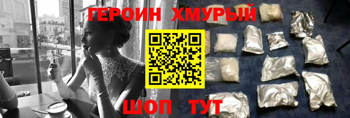 Сухой Лог  ГЕРОИН герыч  Вход с VPN 