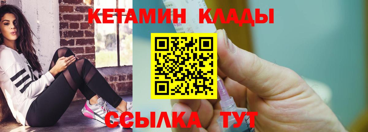 Сухой Лог  маркетплейс какой сайт  Вход с VPN  Кетамин ketamine 