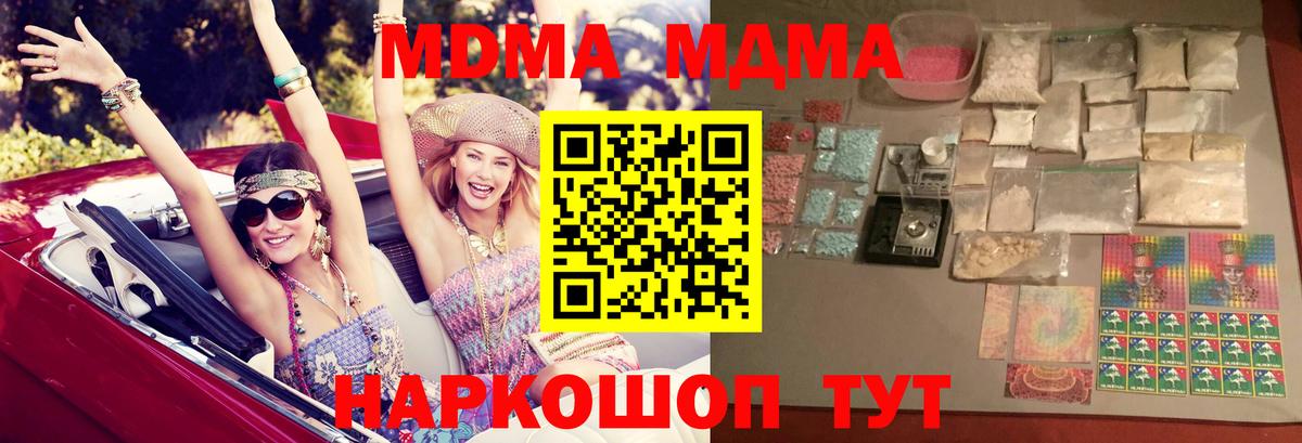 МДМА кристаллы Сухой Лог
