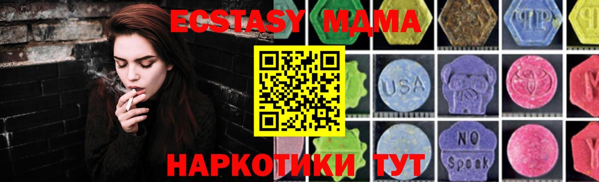 Сухой Лог  МДМА Molly  МДМА  Вход с VPN 