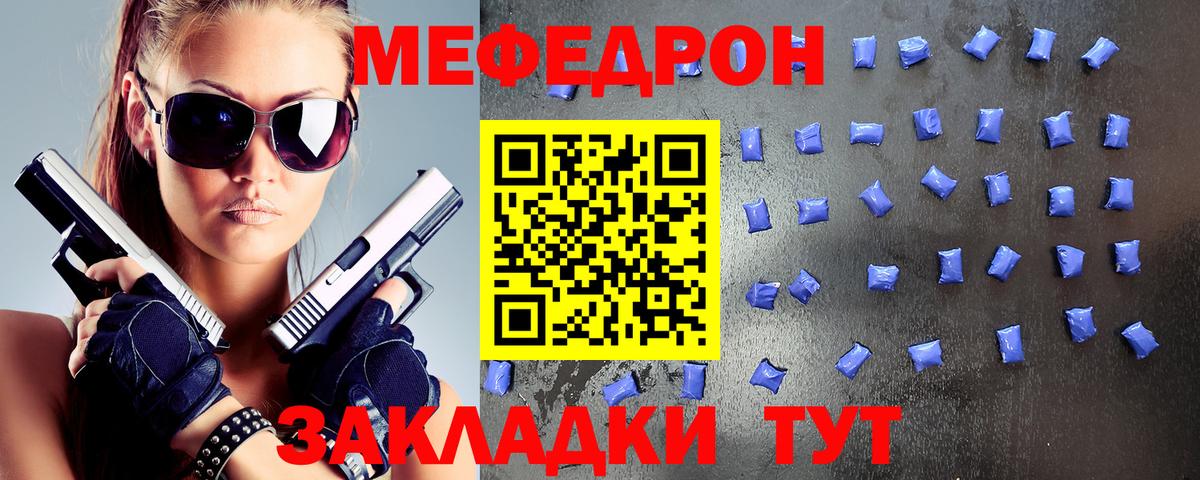 МЕФ мука  Мефедрон VHQ  Вход с VPN  Меф  Мефедрон  Сухой Лог 