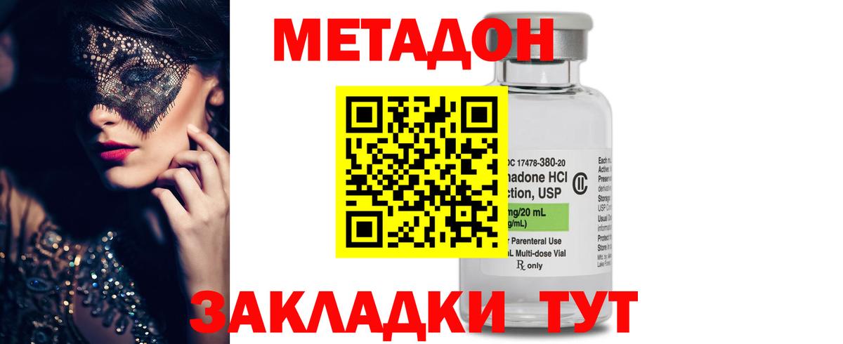 hydra ссылка  Метадон VHQ  Вход с VPN  МЕТАДОН мёд  Сухой Лог 
