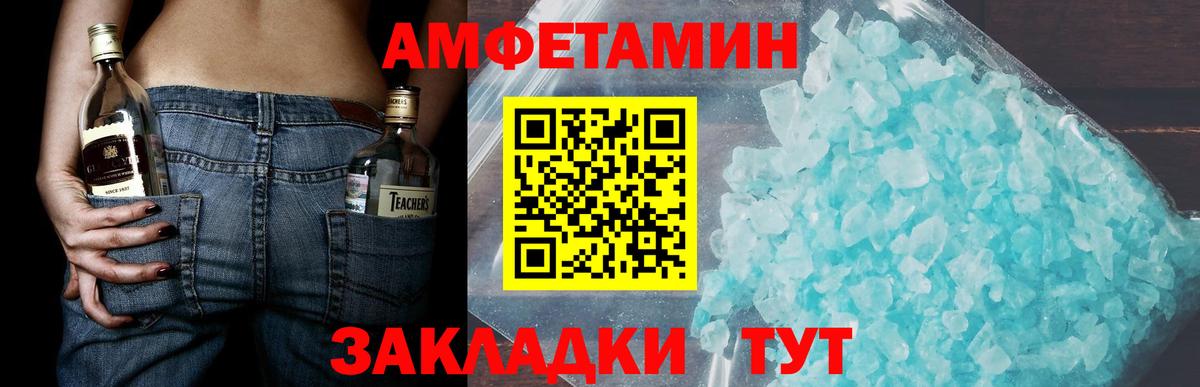 Первитин кристалл  Вход с VPN  Сухой Лог 