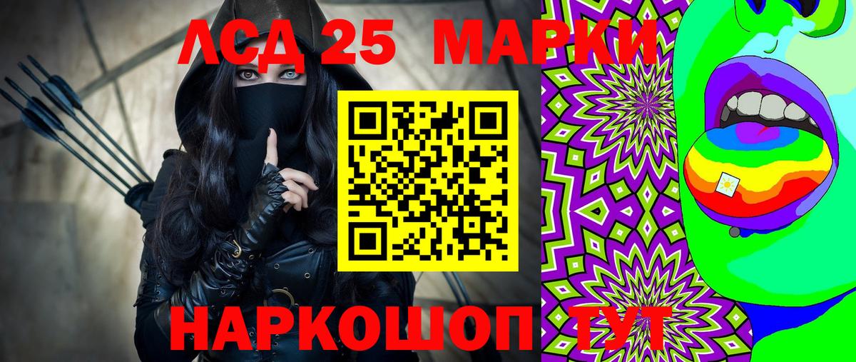 Марки 25I-NBOMe 1500мкг  Вход с VPN  Марки NBOMe  Сухой Лог 
