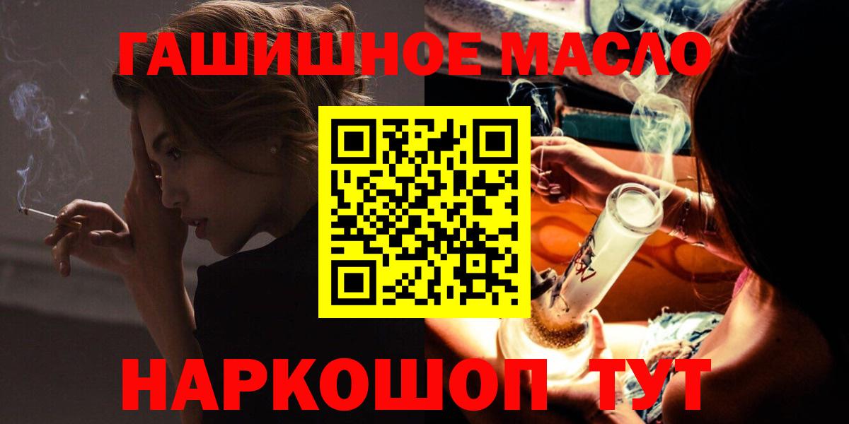 ТГК гашишное масло Сухой Лог