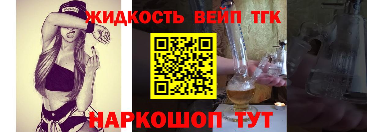 Сухой Лог  ТГК Wax  наркошоп  ТГК вейп с тгк  Вход с VPN 