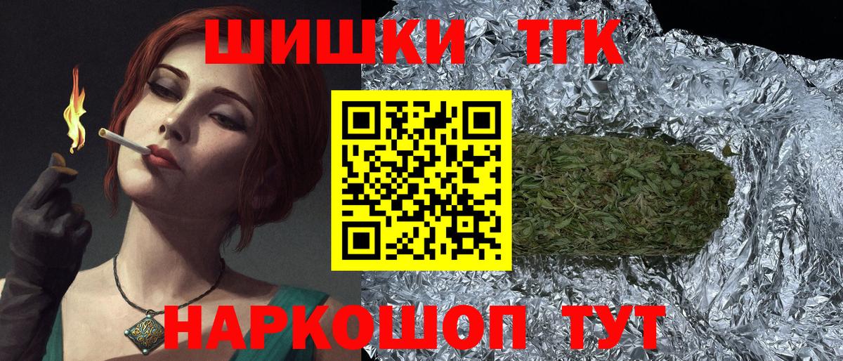Канабис марихуана  Канабис OG Kush  МАРИХУАНА гибрид  Сухой Лог  Вход с VPN 